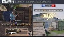 和平精英新战备爆料视频,神秘装备亮相，战场格局再升级！